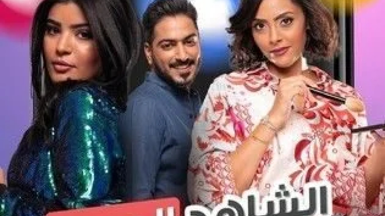 الشاهد الوحيد ( 2023 )